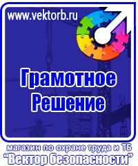 Аптечки первой помощи сумки в Пензе купить vektorb.ru