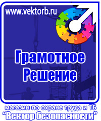 Журнал учета инструктажей по охране труда для работников в Пензе купить vektorb.ru