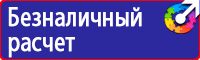 Журнал выдачи инструктажей по охране труда для работников в Пензе купить vektorb.ru