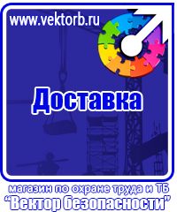 Журнал выдачи инструктажей по охране труда для работников в Пензе vektorb.ru