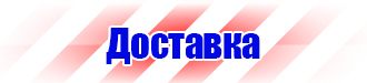 Журнал выдачи инструктажей по охране труда для работников в Пензе vektorb.ru