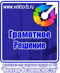 Стенд уголок потребителя купить в Пензе купить vektorb.ru