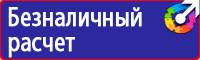 Журнал учета инструктажа по пожарной безопасности на рабочем месте в Пензе купить vektorb.ru