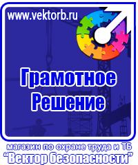 Журнал учета инструктажей по пожарной безопасности в Пензе купить vektorb.ru