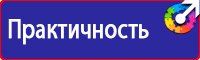 Информационные стенды по охране труда в Пензе vektorb.ru