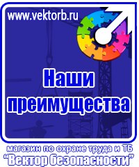 Информационные стенды охране труда в Пензе vektorb.ru