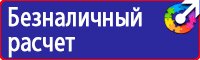 Знак безопасности от электромагнитного излучения в Пензе купить vektorb.ru
