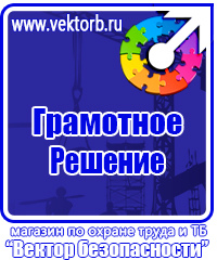 Подставка под огнетушитель напольная универсальная в Пензе купить vektorb.ru