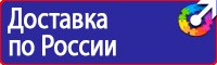 Подставка напольная для огнетушителя универсальная в Пензе купить vektorb.ru