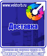 Огнетушители цены в Пензе vektorb.ru