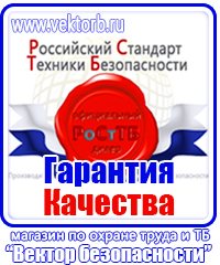 Журнал инструктажа по технике безопасности на рабочем месте купить в Пензе vektorb.ru