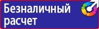 Журнал инструктажа по технике безопасности на рабочем месте в Пензе купить vektorb.ru