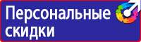 Стенд по безопасности дорожного движения на предприятии в Пензе купить vektorb.ru