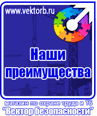 Журнал присвоения 2 группы по электробезопасности купить в Пензе vektorb.ru