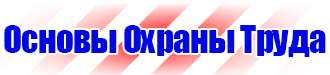 Дорожный знак красный крест на синем фоне в Пензе купить vektorb.ru