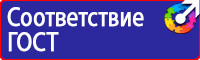 Дорожный знак стрелка на синем фоне 4 2 1 в Пензе