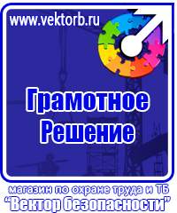 Удостоверения о проверке знаний по охране труда в Пензе купить vektorb.ru