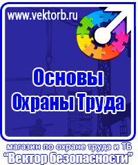 Удостоверения по охране труда срочно дешево в Пензе vektorb.ru