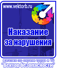 Удостоверения по охране труда срочно дешево в Пензе купить vektorb.ru