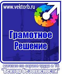 Журнал учета инструктажа по технике безопасности на рабочем месте в Пензе vektorb.ru