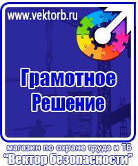 Журнал целевого инструктажа по охране труда в Пензе vektorb.ru