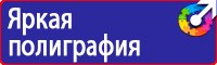 Обозначение трубопроводов по цветам в Пензе купить vektorb.ru