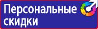 Знак пожарной безопасности пожарный кран в Пензе vektorb.ru