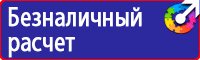 Стенды по охране труда на автомобильном транспорте в Пензе vektorb.ru