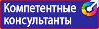 Стенды по охране труда на автомобильном транспорте в Пензе купить vektorb.ru