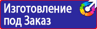Купить информационный щит на стройку в Пензе купить vektorb.ru