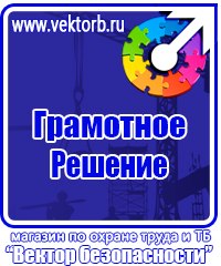 Информационный щит на стройке в Пензе vektorb.ru