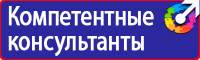 Плакаты по электробезопасности и охране труда в Пензе купить vektorb.ru