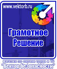Маркировка трубопроводов по цвету в Пензе vektorb.ru