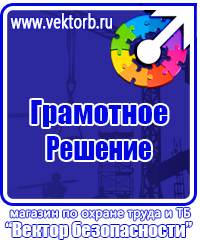 Журнал учета проведенных мероприятий по охране труда в Пензе vektorb.ru
