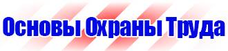 Журнал учета проведенных мероприятий по охране труда в Пензе vektorb.ru