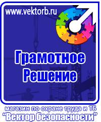 Подставки под огнетушители купить в Пензе vektorb.ru