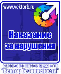 Удостоверение ответственного по охране труда в Пензе купить vektorb.ru