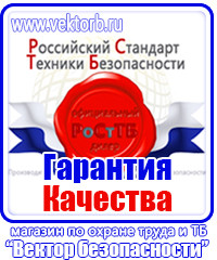Журнал регистрации инструктажа по техники безопасности на рабочем месте в Пензе купить vektorb.ru