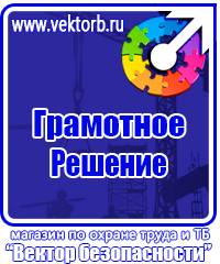 Журнал учета мероприятий по улучшению условий и охране труда в Пензе vektorb.ru