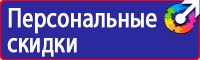 План эвакуации люминесцентный в Пензе купить vektorb.ru