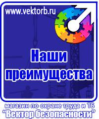 Журналы по технике безопасности на предприятии в Пензе купить vektorb.ru