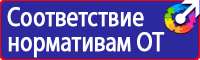 Щит пожарный открытого типа в комплекте в Пензе купить vektorb.ru