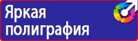 Журналы по охране труда и технике безопасности на производстве в Пензе vektorb.ru