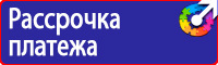 Стенд уголок по охране труда с логотипом в Пензе vektorb.ru