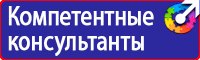 Знаки пожарной безопасности светоотражающие в Пензе купить vektorb.ru