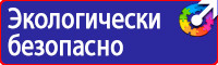 Информационный щит на строительной площадке в Пензе
