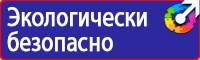 Дорожные знаки многопутная железная дорога в Пензе купить vektorb.ru