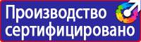 Стенд по гражданской обороне и чрезвычайным ситуациям в Пензе vektorb.ru