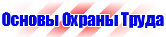 Информационный стенд для магазина в Пензе купить vektorb.ru