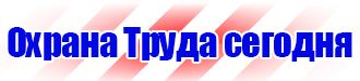 Дорожные знаки на флуоресцентной основе в Пензе купить vektorb.ru